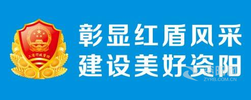 艹逼逼视频美国大片资阳市市场监督管理局